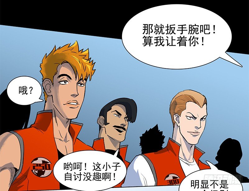 天使与恶人(1/2)-第36话