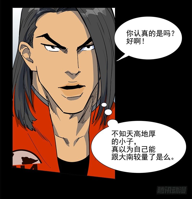 天使与恶人(1/2)-第36话