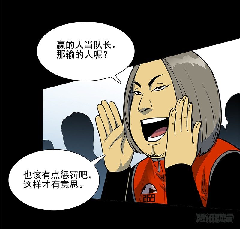 天使与恶人(1/2)-第36话