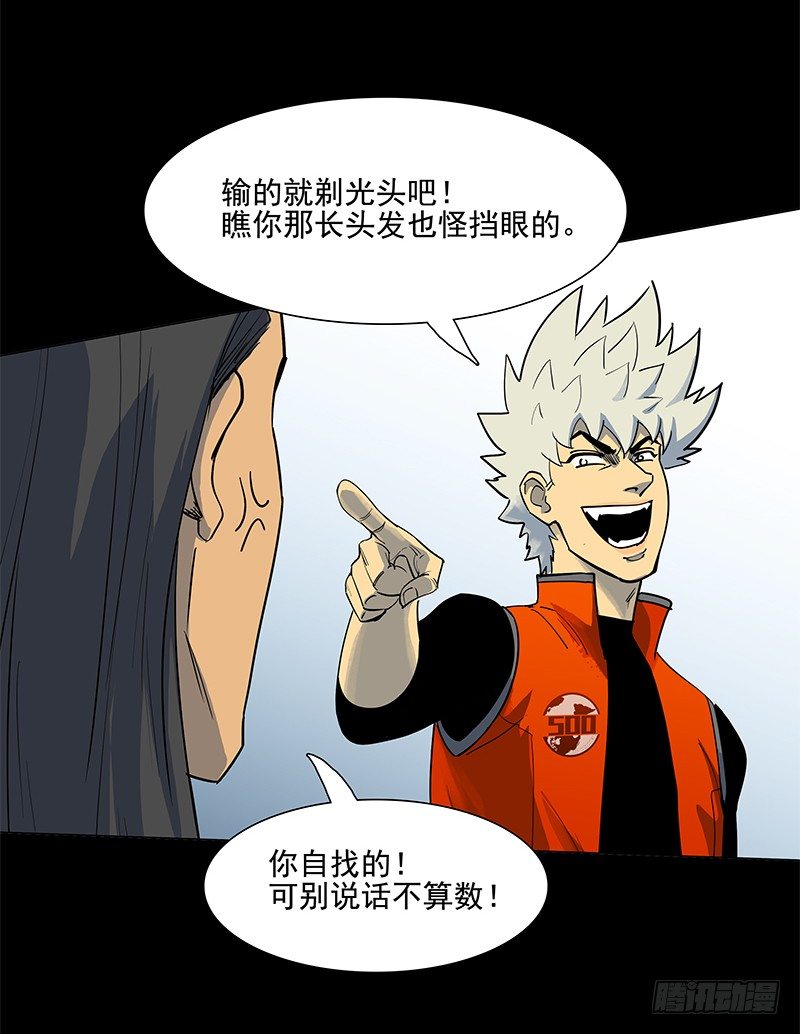 天使与恶人(1/2)-第36话