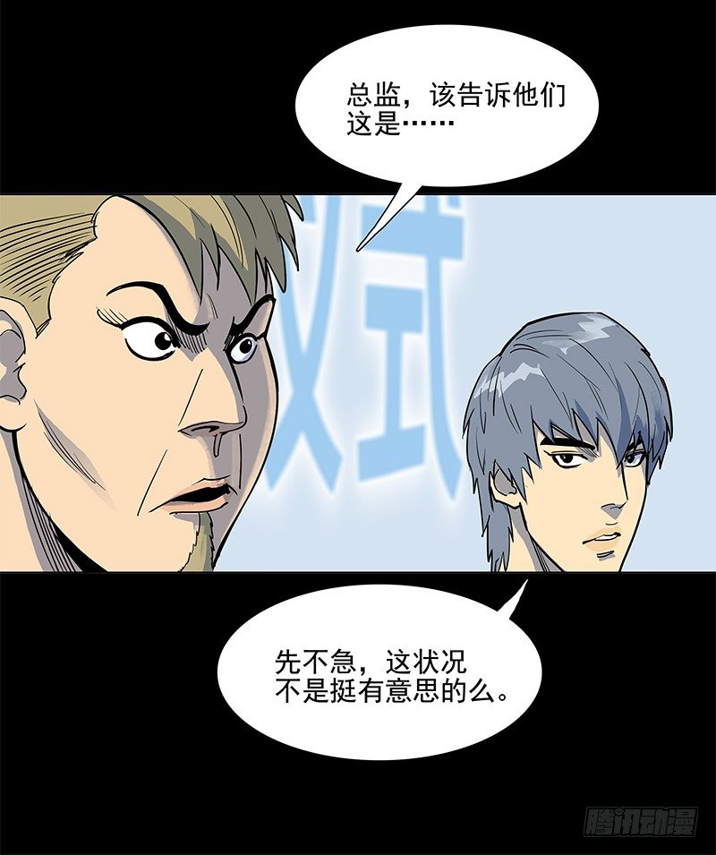 天使与恶人(1/2)-第36话