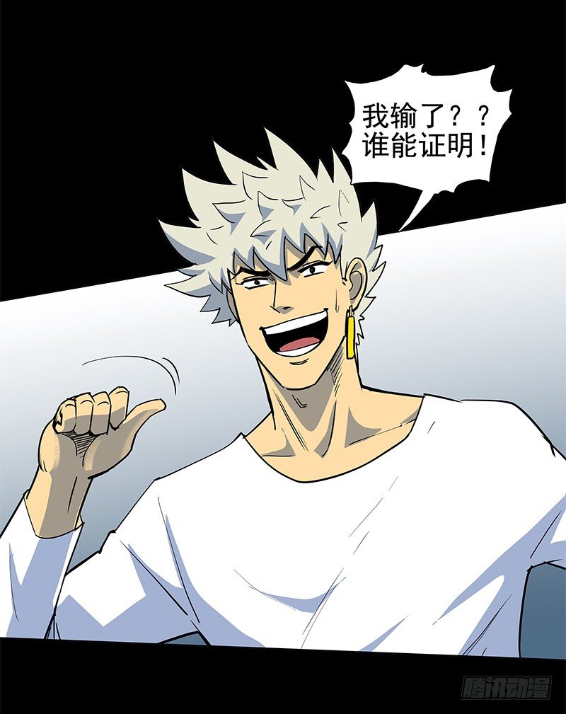 天使与恶人(1/2)-第36话