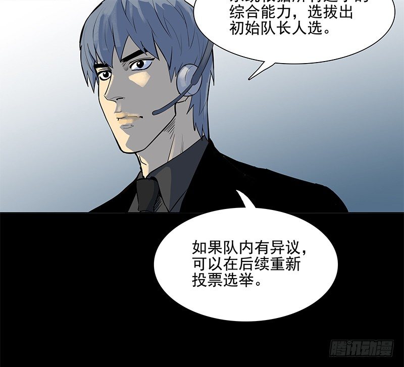 天使与恶人(1/2)-第36话