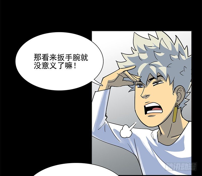 天使与恶人(1/2)-第36话