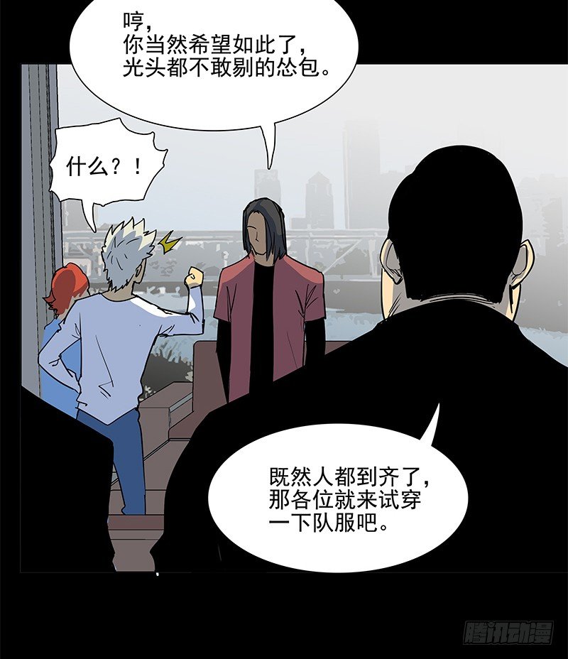 天使与恶人(1/2)-第36话