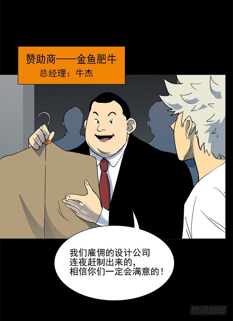 天使与恶人(1/2)-第36话