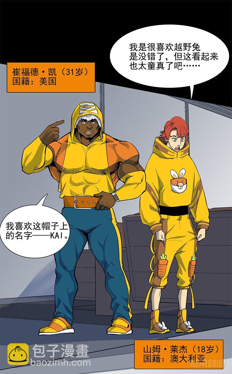 天使与恶人(1/2)-第36话