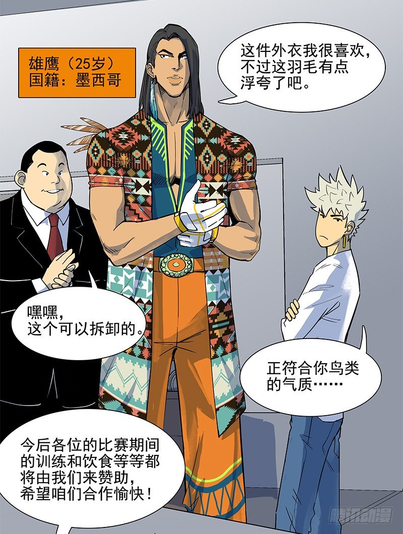 天使与恶人(1/2)-第36话