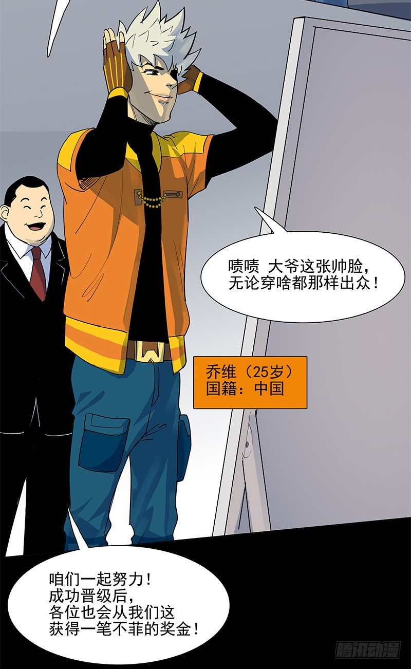 天使与恶人(1/2)-第36话