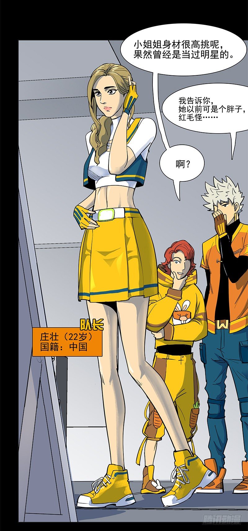 天使与恶人(1/2)-第36话