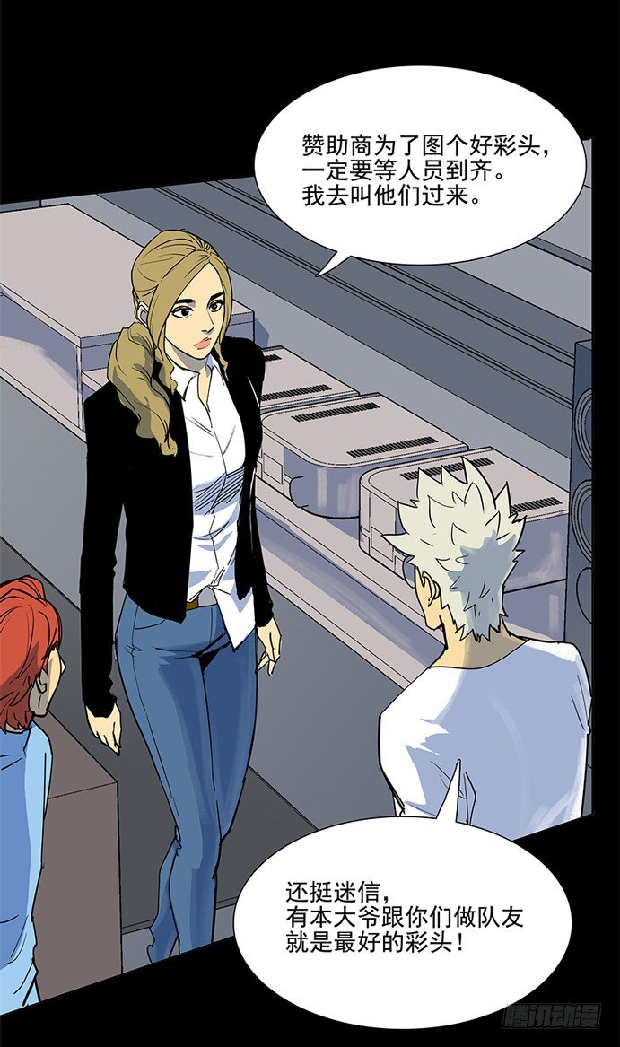 天使与恶人(1/2)-第36话