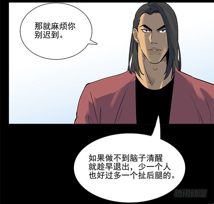 天使与恶人(1/2)-第36话