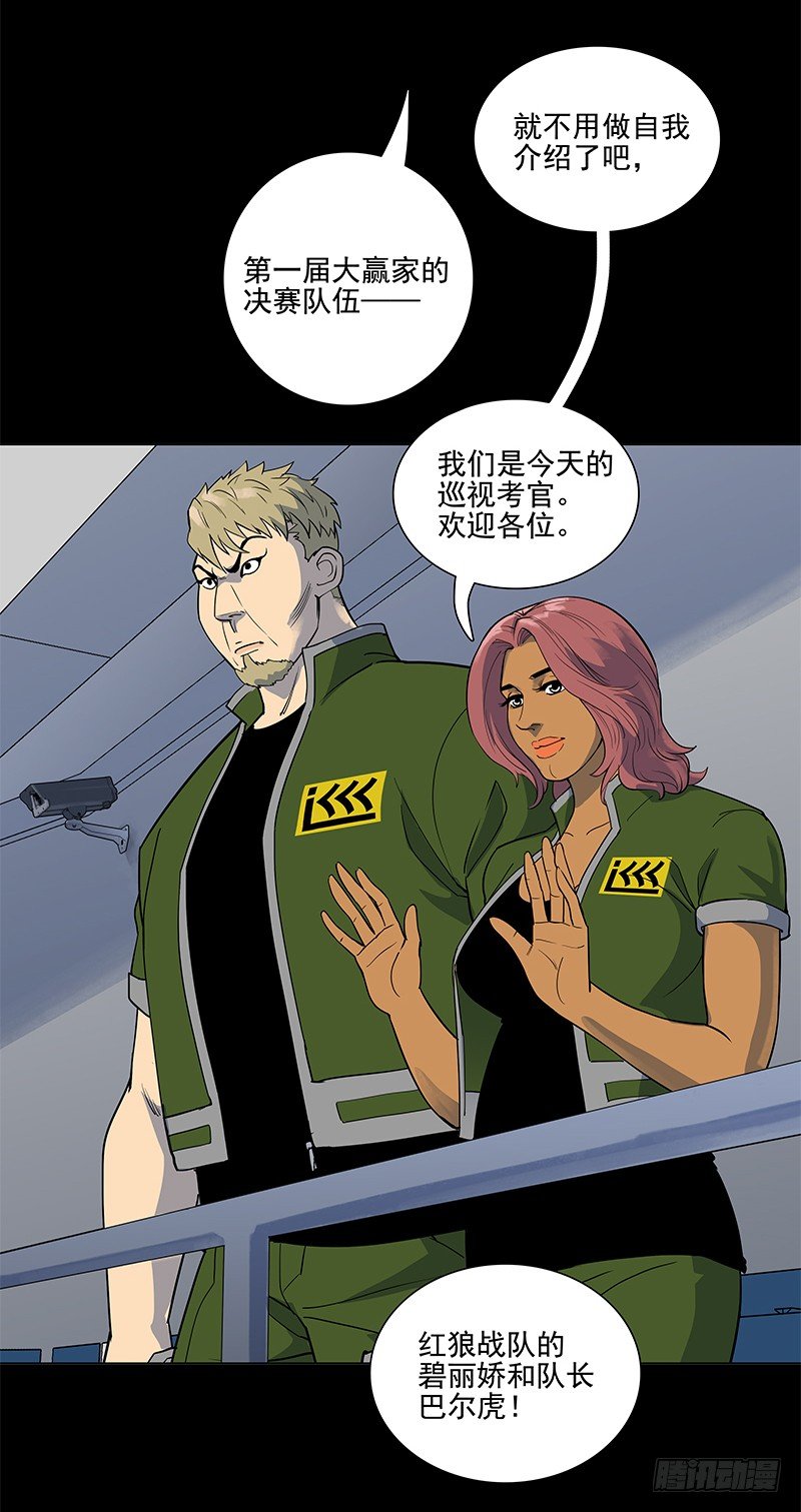 驾考科目一-第8话