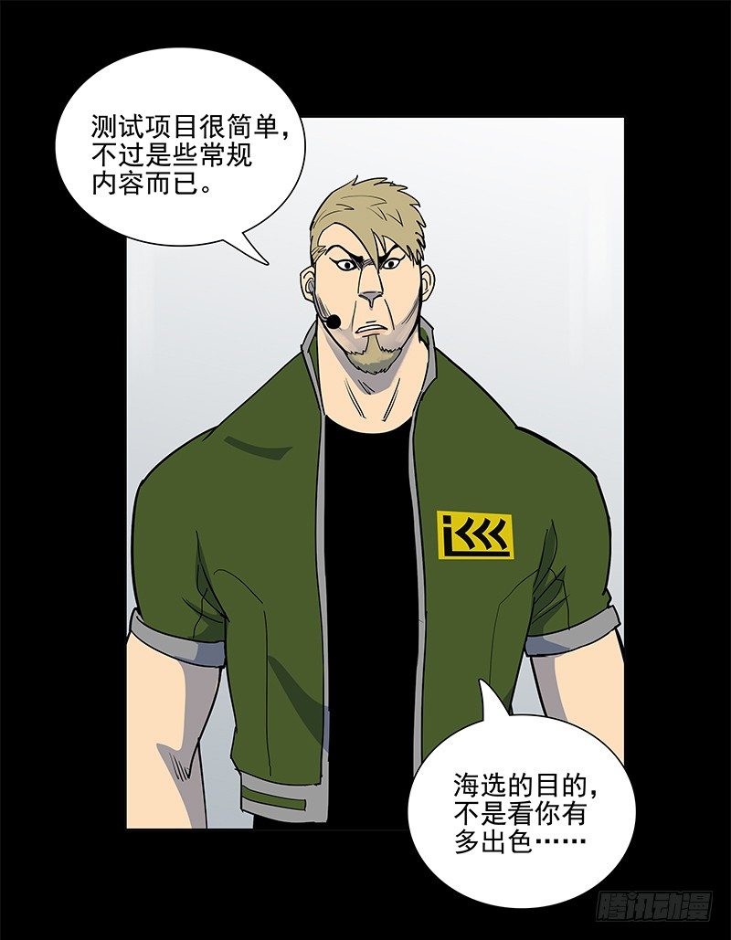 驾考科目一-第8话