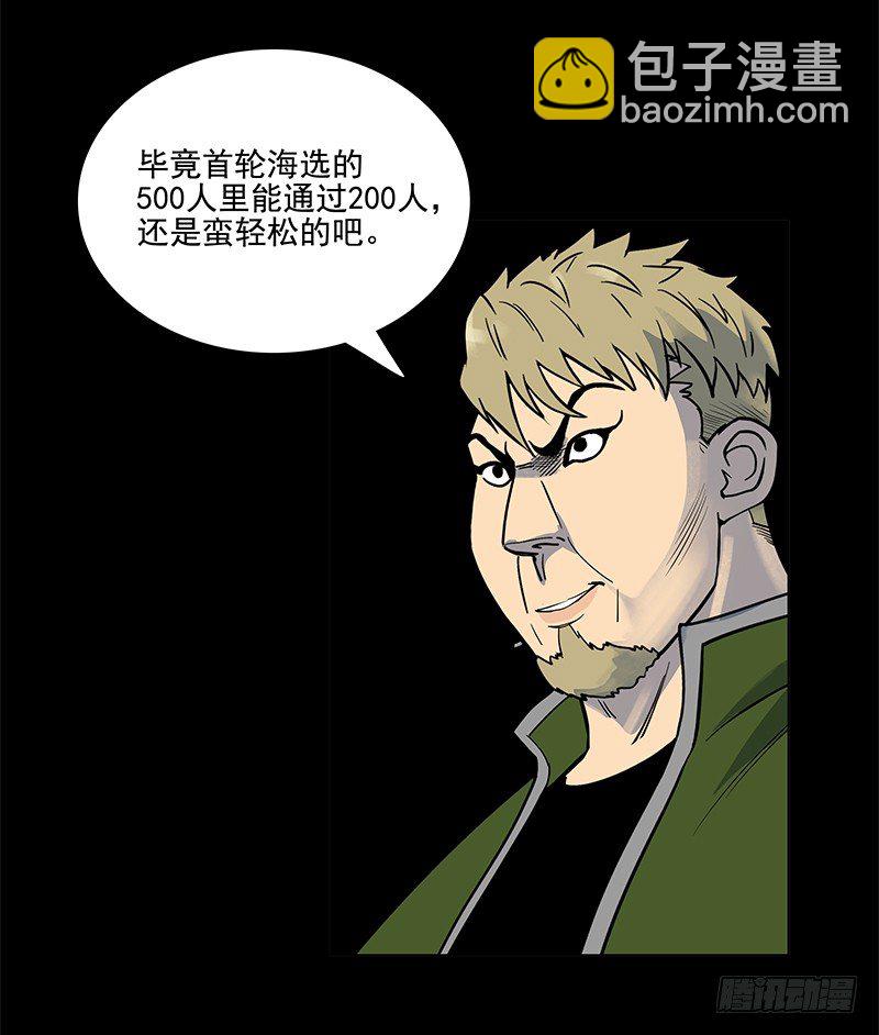 驾考科目一-第8话