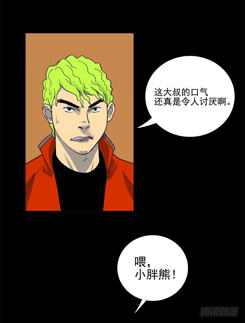 驾考科目一-第8话