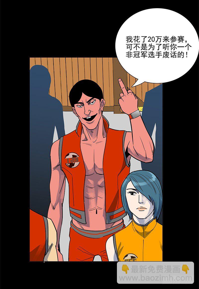 驾考科目一-第8话