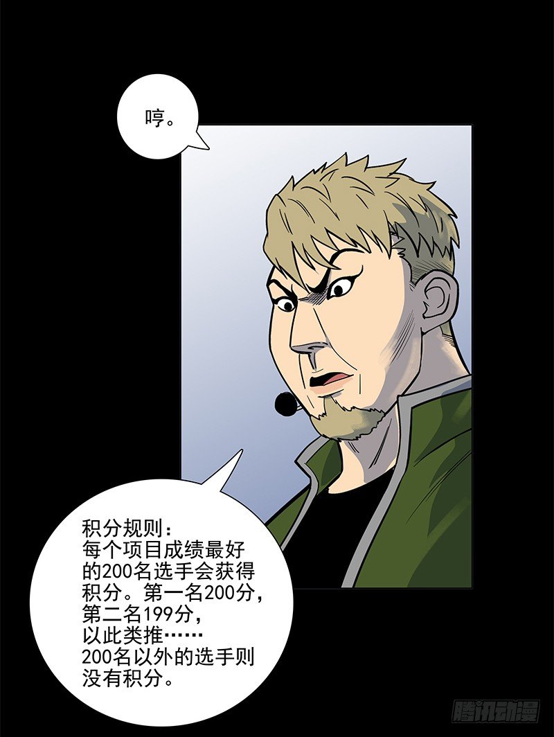 驾考科目一-第8话