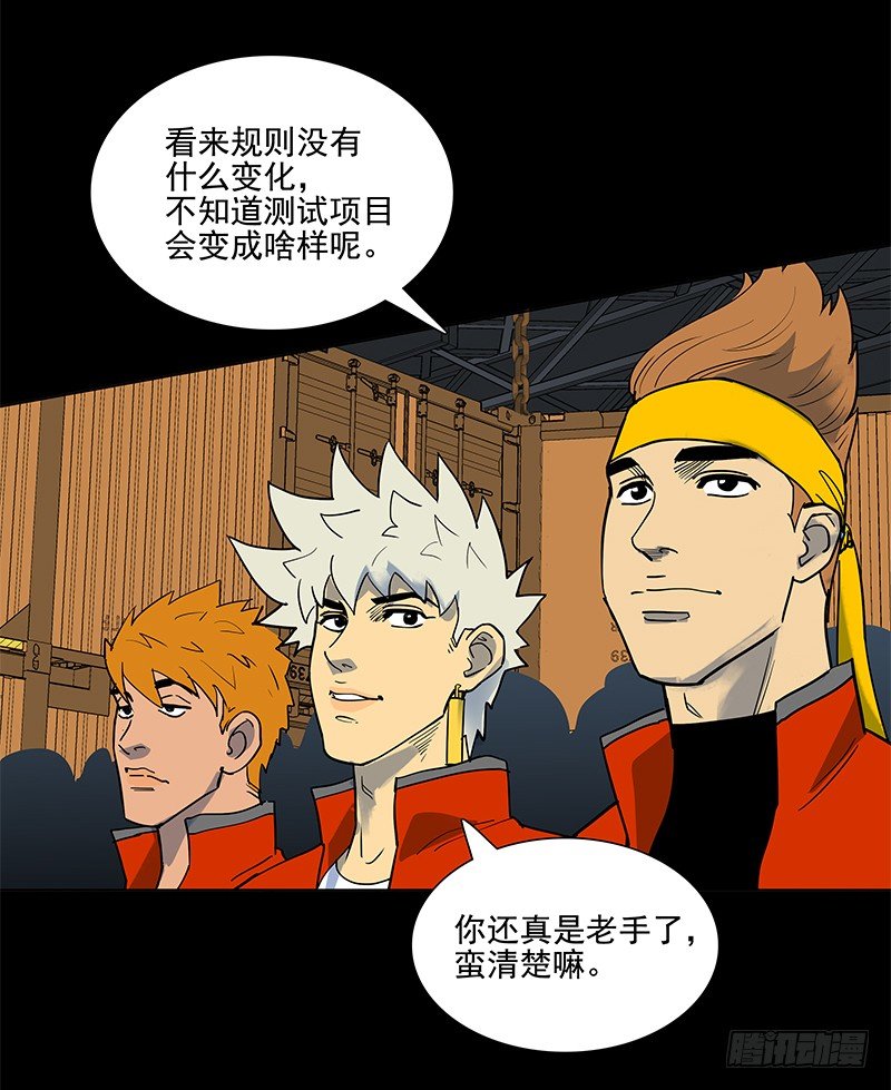 驾考科目一-第8话