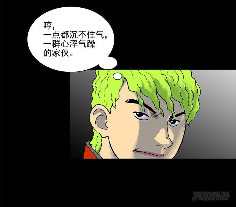 驾考科目一-第8话