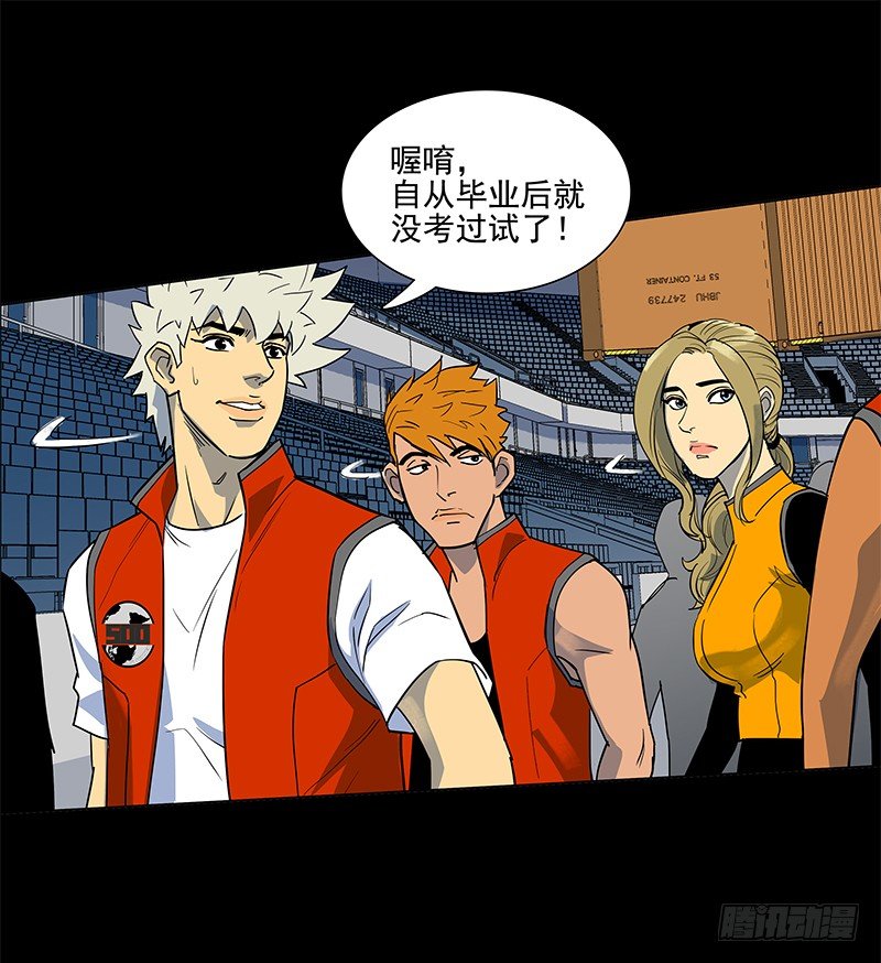 驾考科目一-第8话