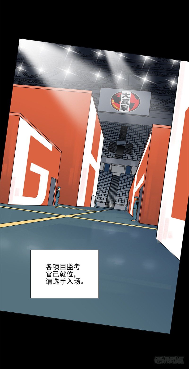 驾考科目一-第8话