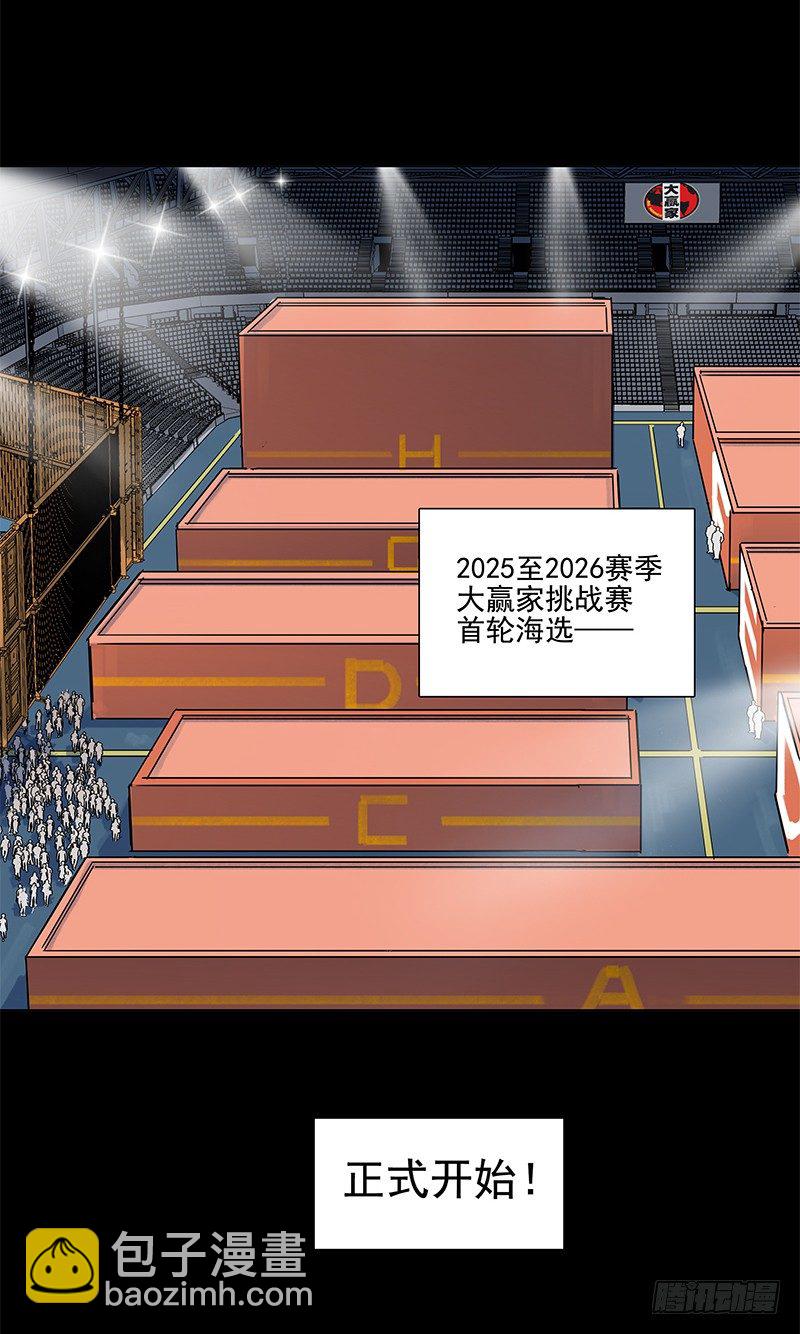 驾考科目一-第8话