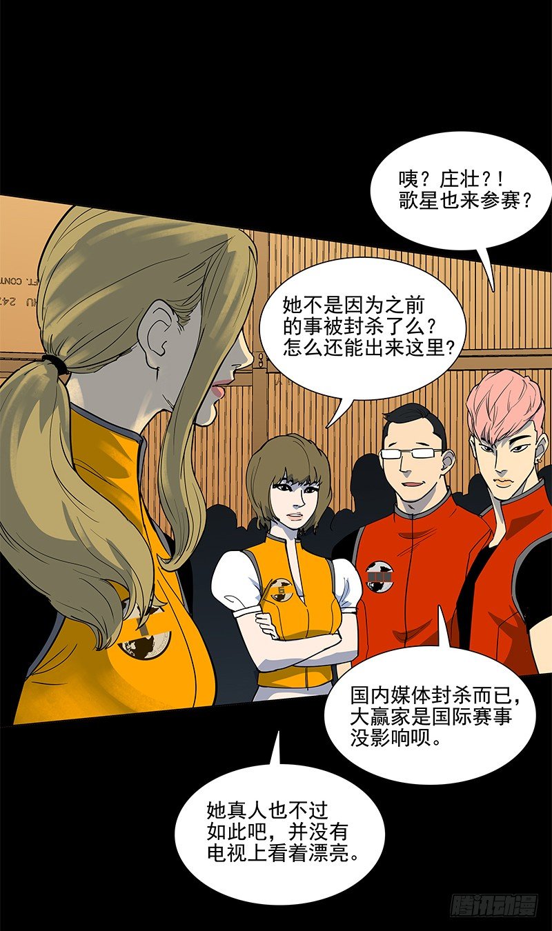 驾考科目一-第8话