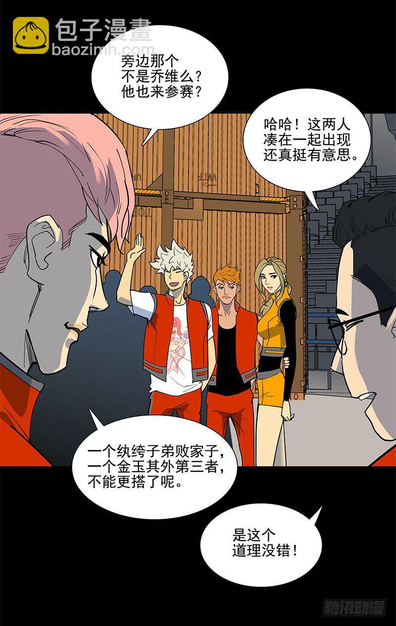 驾考科目一-第8话