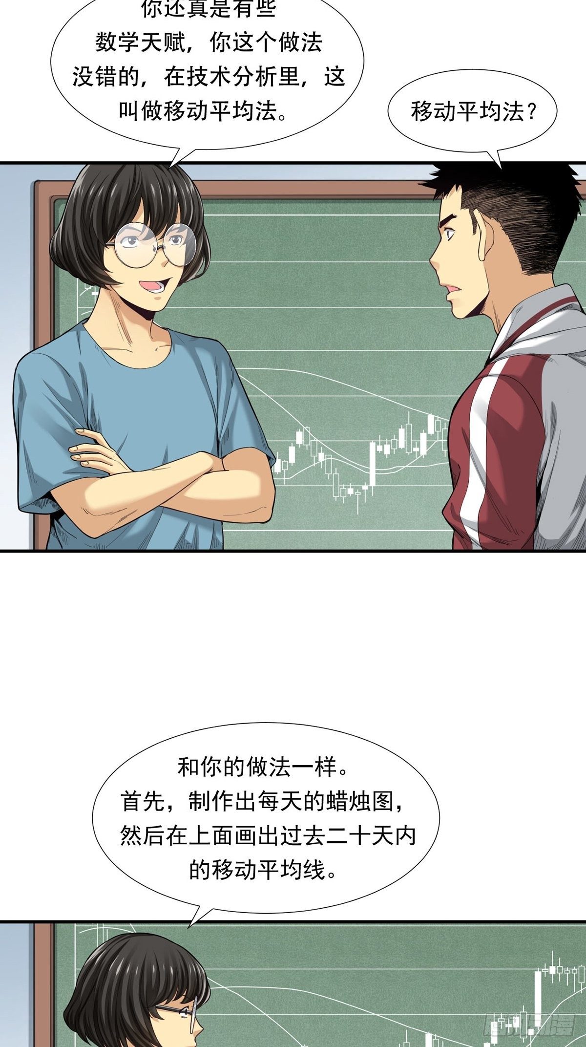 恐怖的FX-第12话