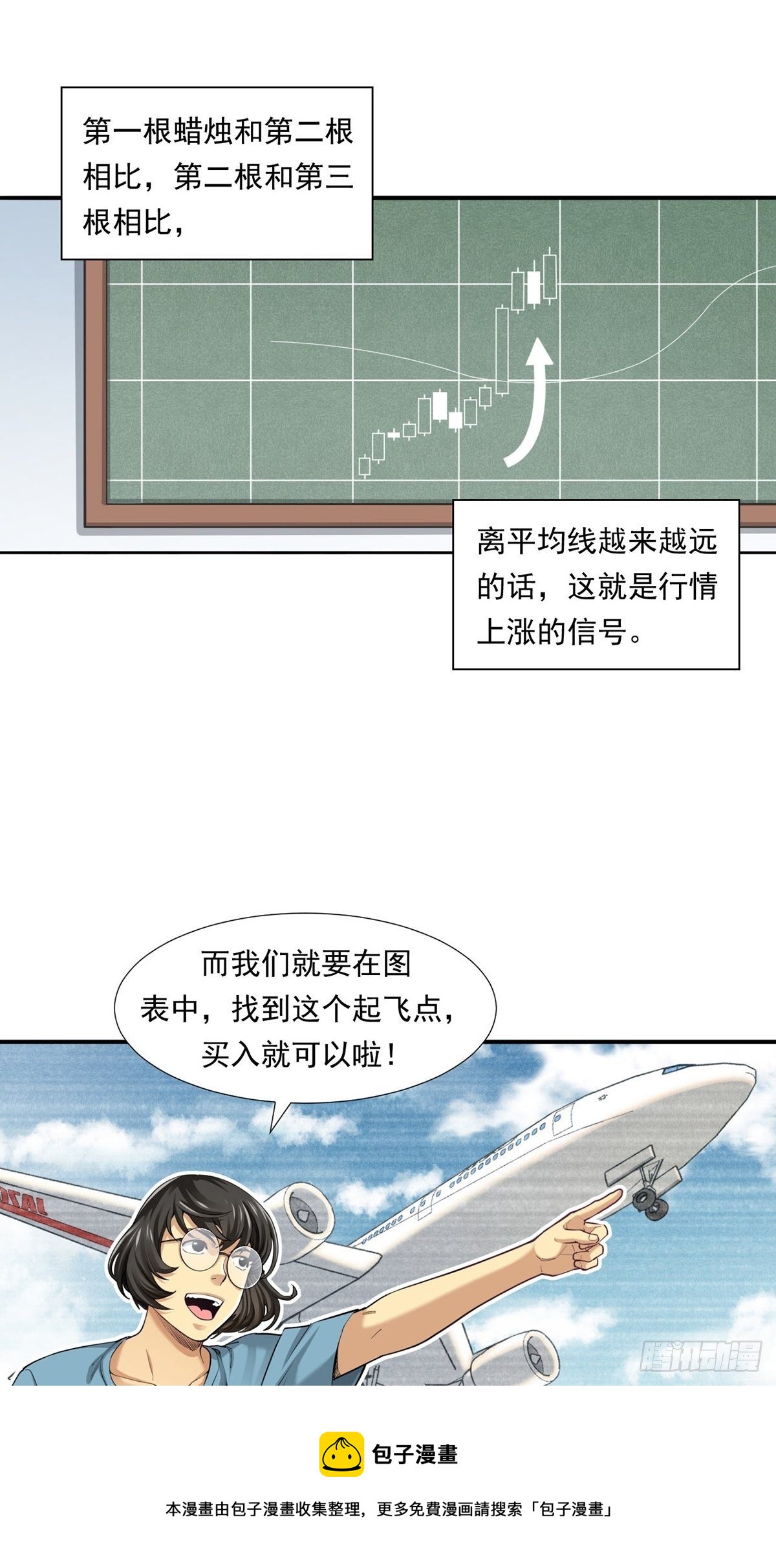 恐怖的FX-第12话