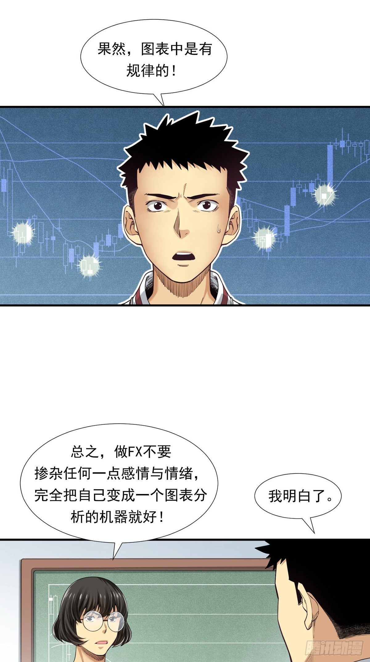 恐怖的FX-第12话