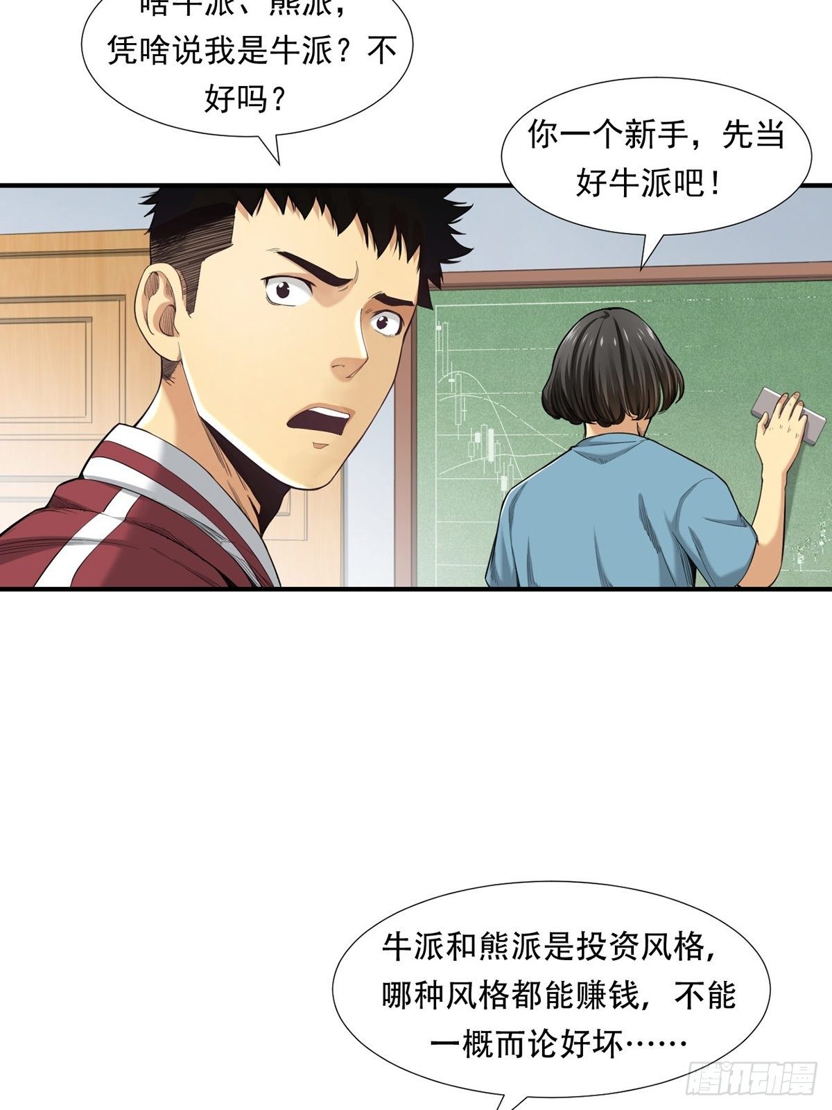 恐怖的FX-第12话