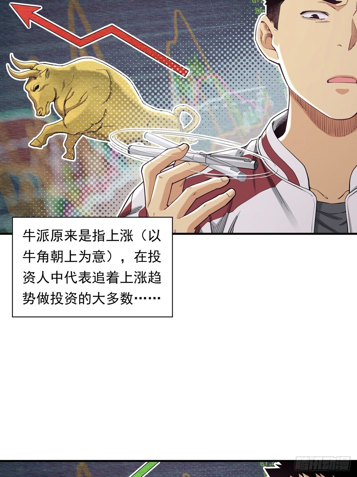 恐怖的FX-第12话