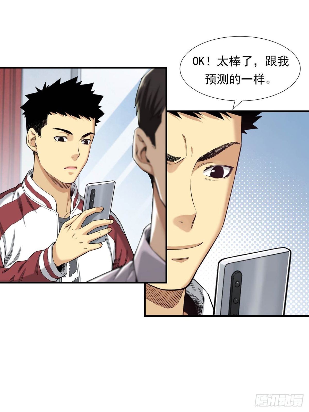 恐怖的FX-第12话