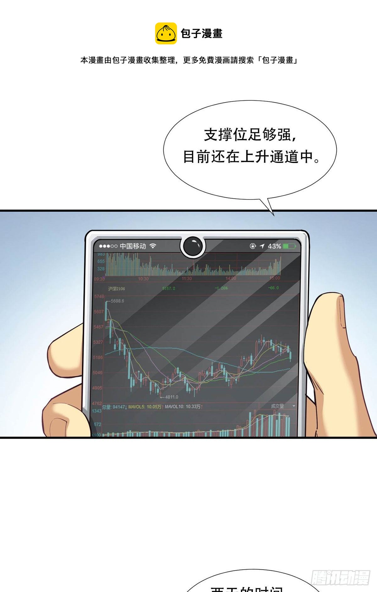 恐怖的FX-第12话