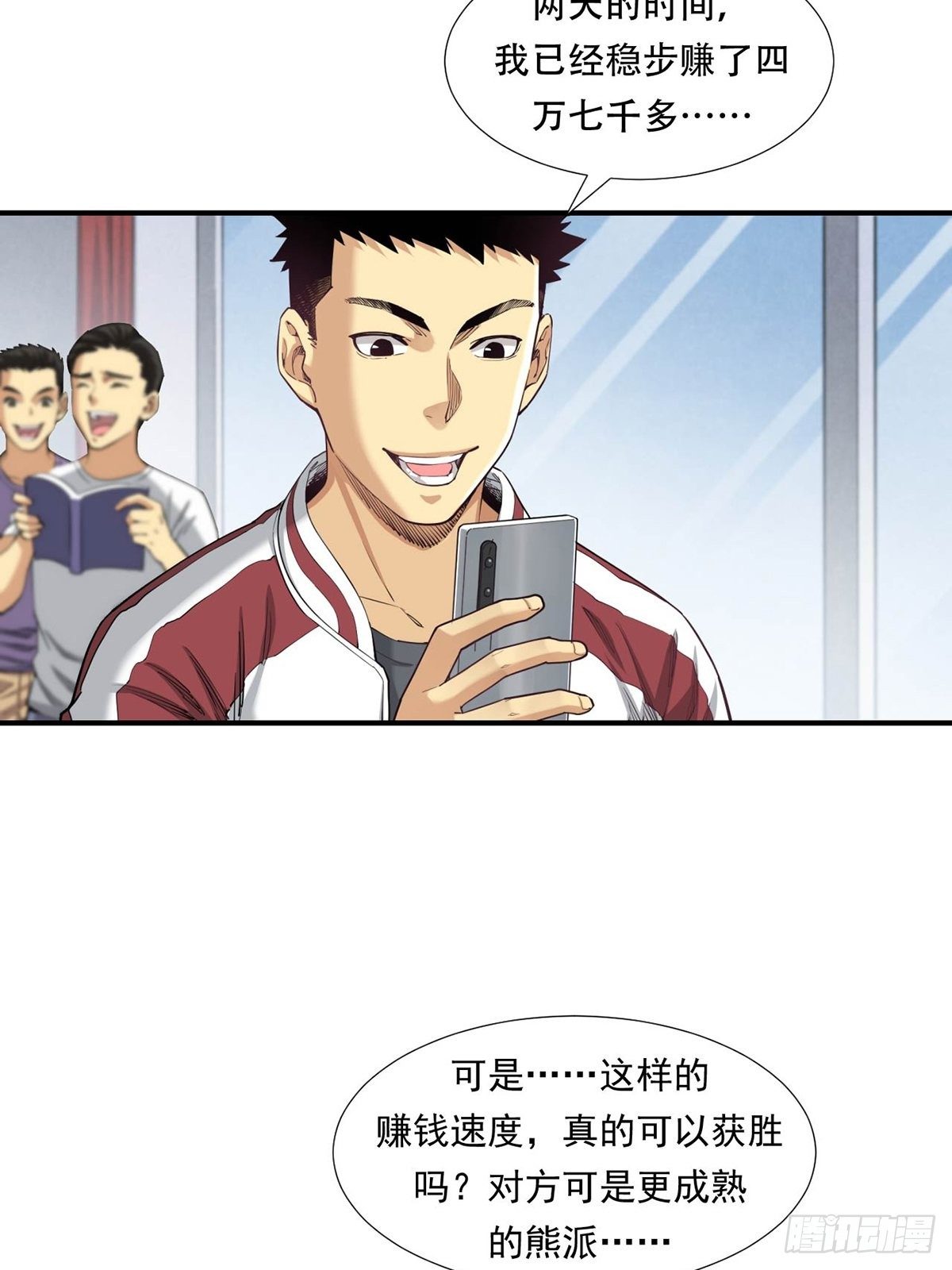 恐怖的FX-第12话