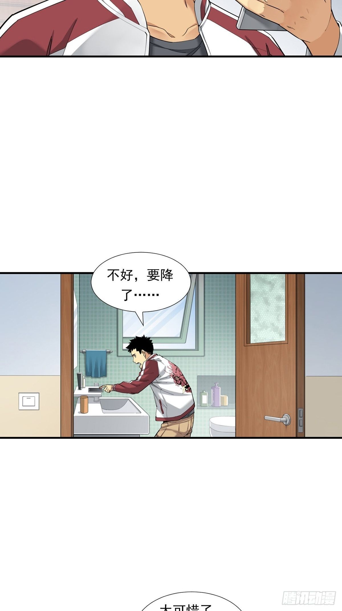 恐怖的FX-第12话