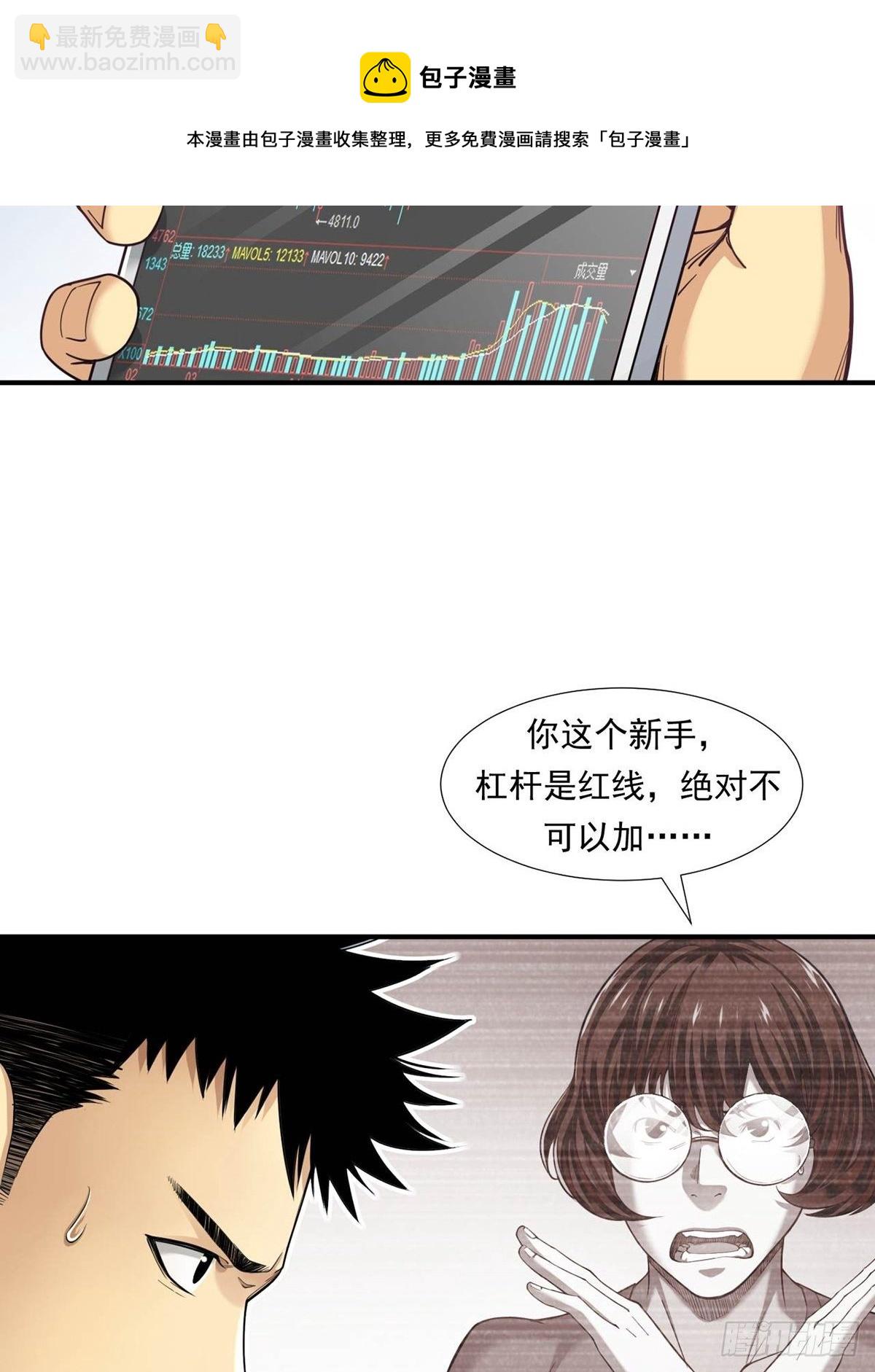 恐怖的FX-第12话