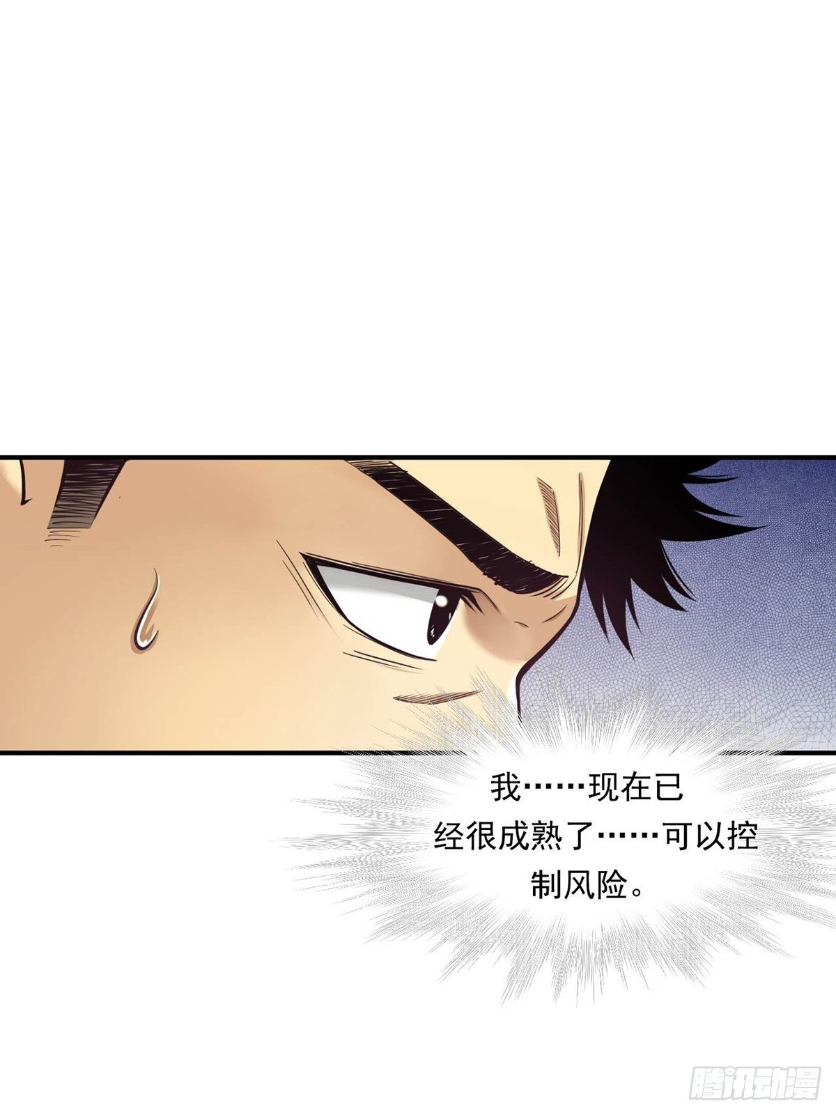 恐怖的FX-第12话