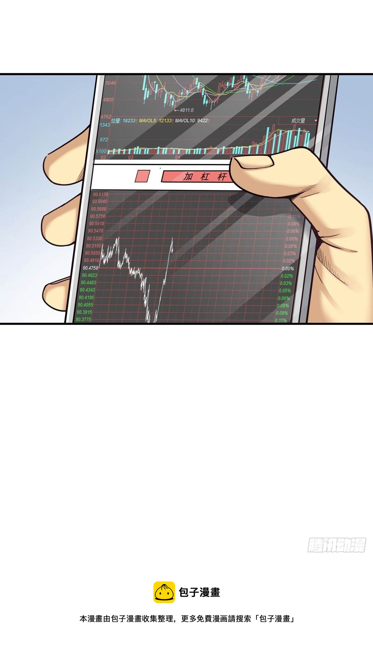 恐怖的FX-第12话