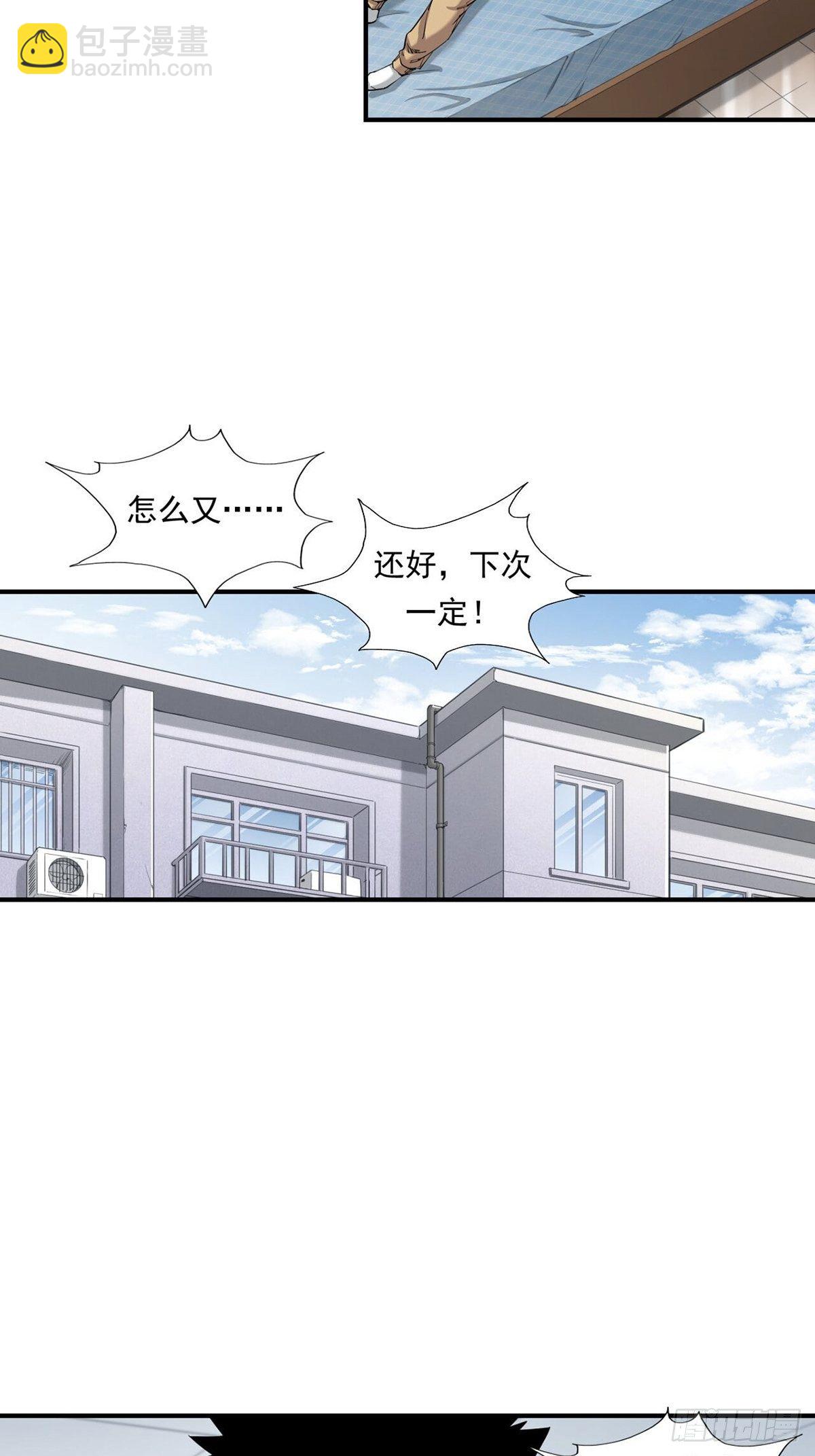 恐怖的FX-第12话