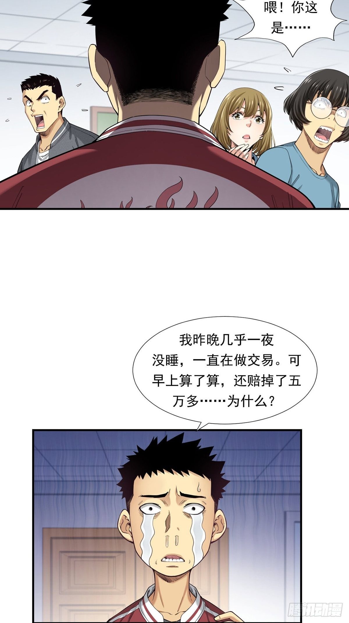 恐怖的FX-第12话