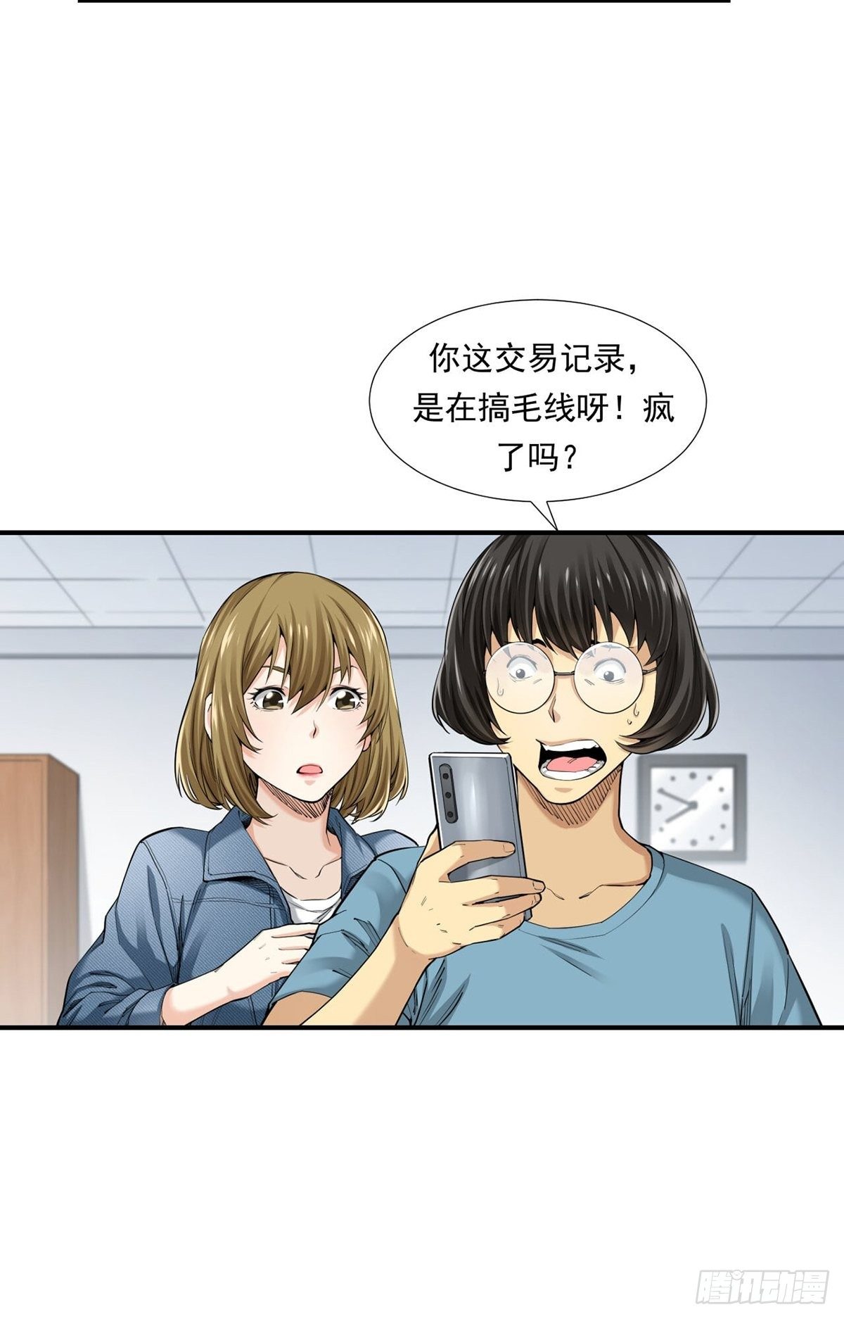 恐怖的FX-第12话