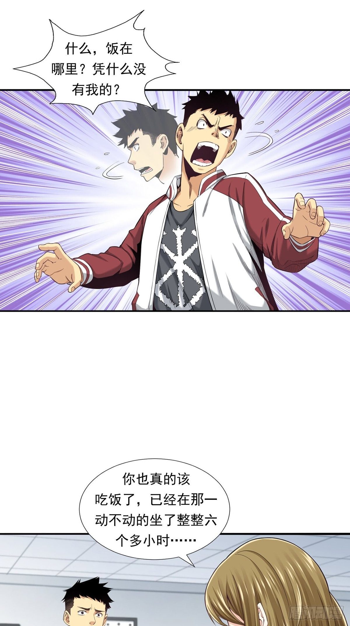 牛熊之战-第14话