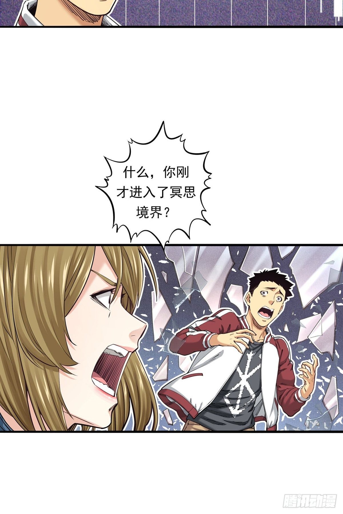 牛熊之战-第14话