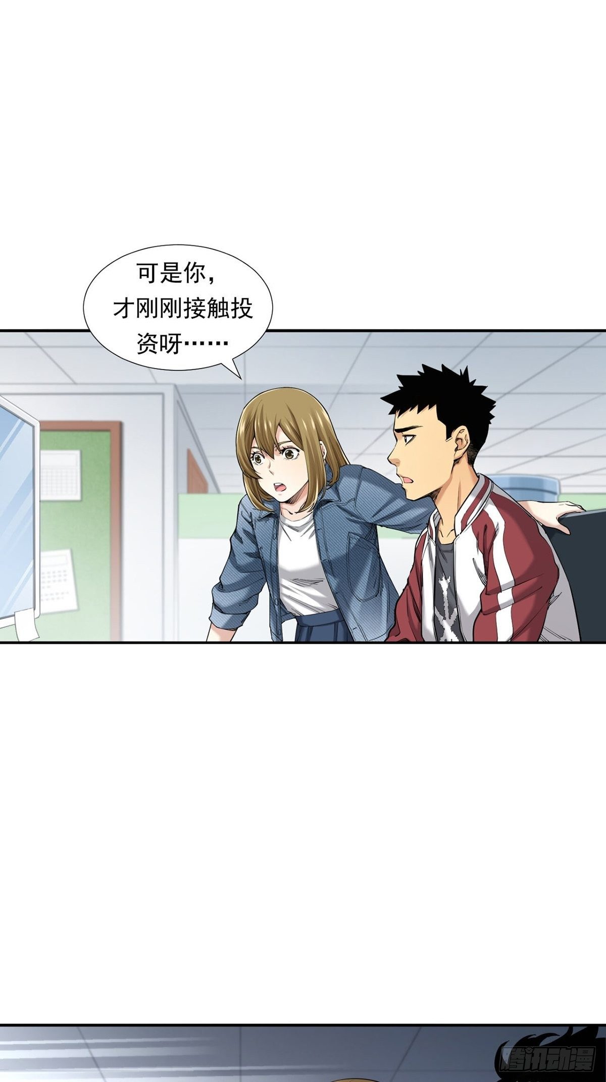 牛熊之战-第14话