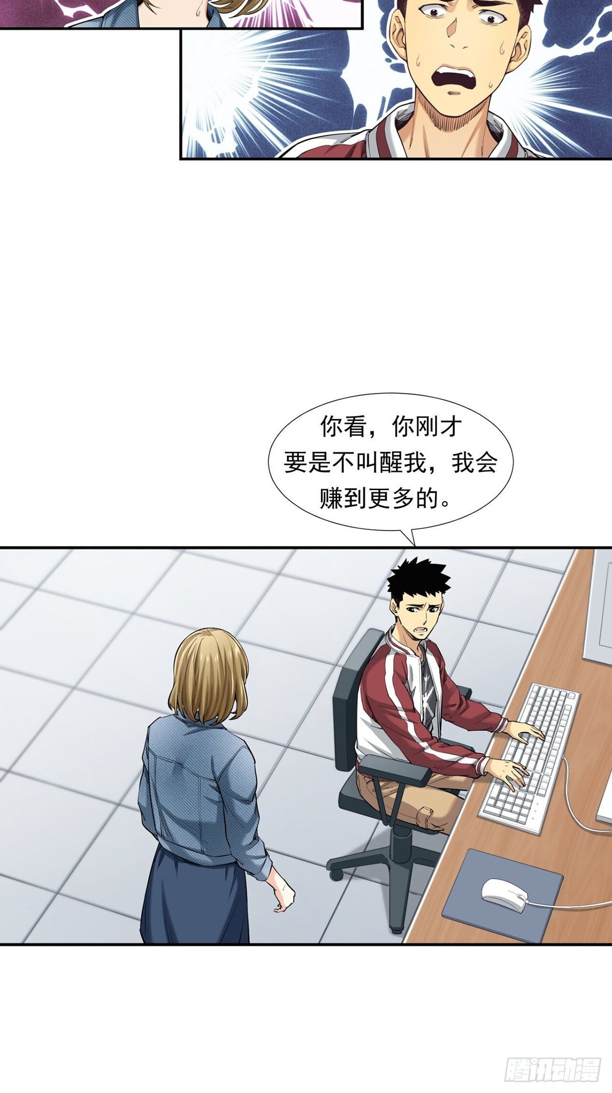 牛熊之战-第14话