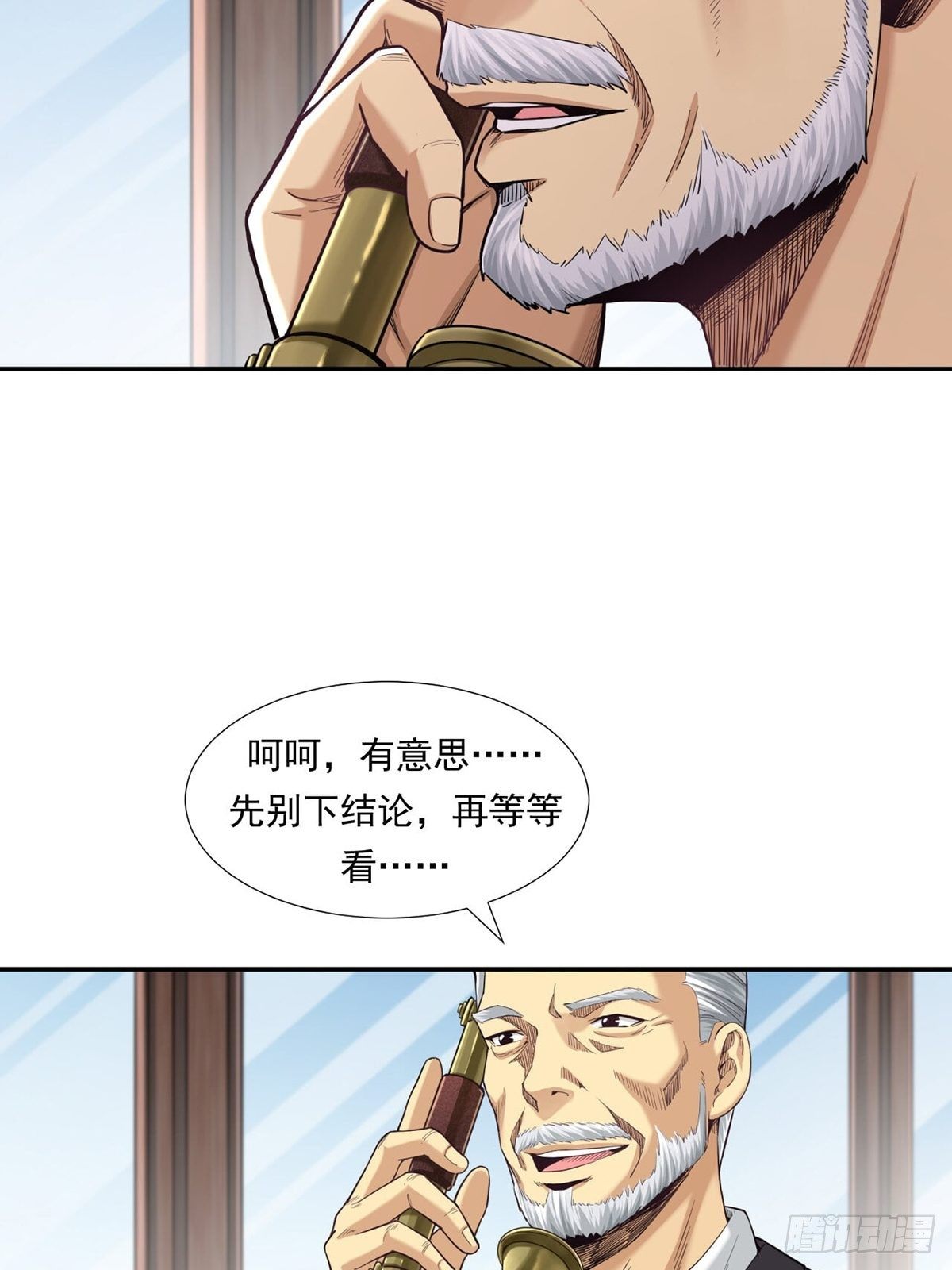 牛熊之战-第14话