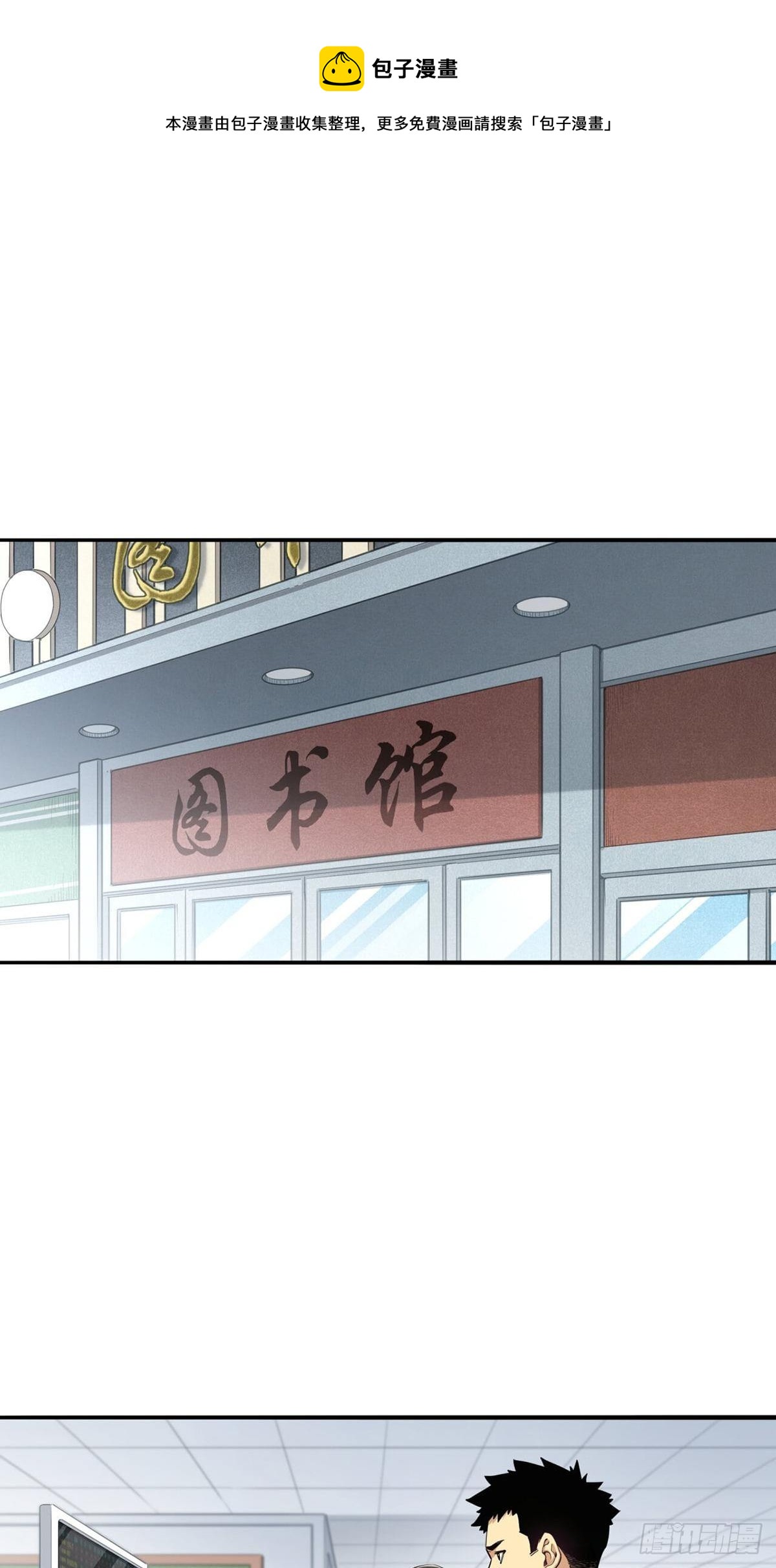 牛熊之战-第14话